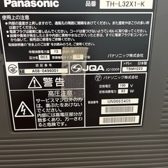 お取引中…2009年製　Panasonicテレビの画像