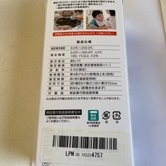 オーム電機 温度計 非接触式 赤外線温度計 表面温度 計測1秒 触れずに計測 高温アラーム 調理温度　新品・未使用の画像