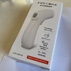 オーム電機 温度計 非接触式 赤外線温度計 表面温度 計測1秒 触れずに計測 高温アラーム 調理温度　新品・未使用の画像