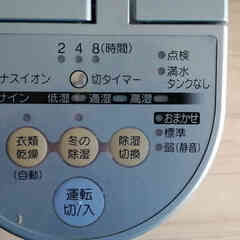 除湿乾燥機（マイナスイオン付き）