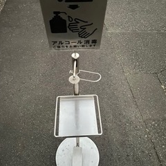 アルコール消毒液スタンド