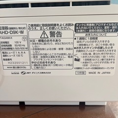 加湿器 AHD-D9K-Wの画像