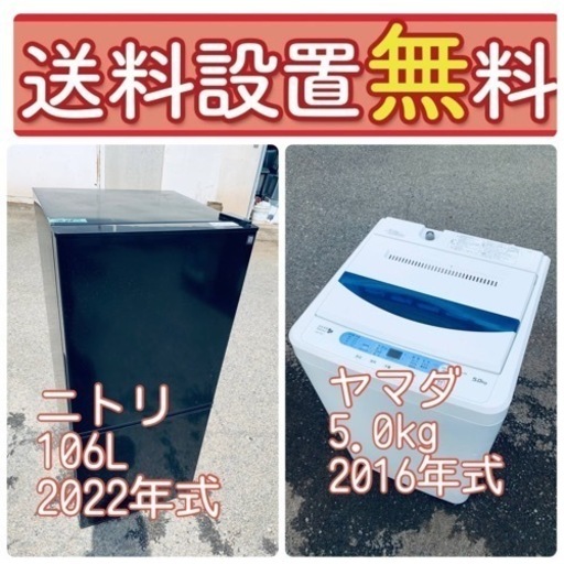 スペシャルプライス❤️‍送料・設置無料冷蔵庫/洗濯機セットをお見逃しなく‼️⭐️