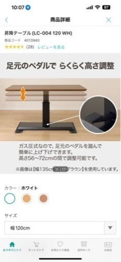 昇降テーブル