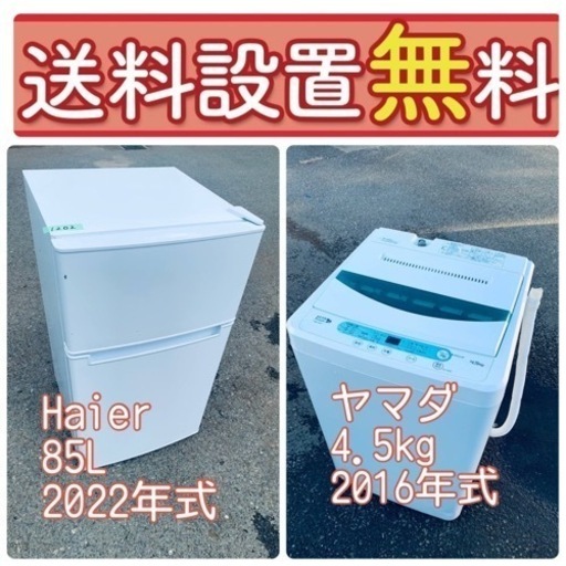 大特価❤️‍送料・設置無料冷蔵庫\u0026洗濯機の2点セット！⭐️