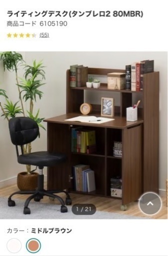 【決まりました】デスク　★ニトリ　ライティングデスク(タンブレロ2 80MBR)★