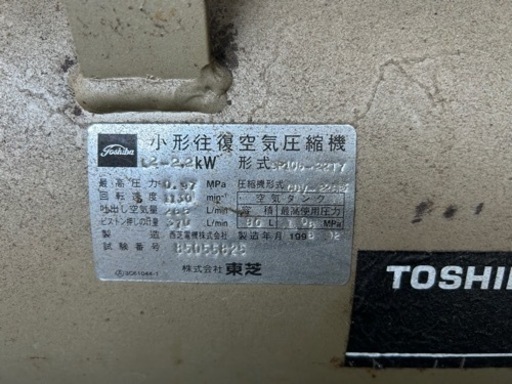 三相200v TOSHIBA TOSCON コンプレッサー