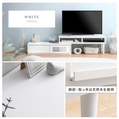 テレビ台 ローボード コーナー おしゃれ テレビボード 完成品 伸縮 テレビラック TVボード 白 ホワイト 北欧 TV台 TVラック 引き出し 収納 家具 棚 リビング 木製 レトロ 伸縮テレビ台 モダン シンプル リビングボードATICA 〔アティカ〕の画像