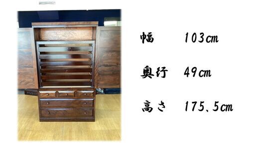 K60　松本民芸家具　和箪笥　水目桜　着物箪笥