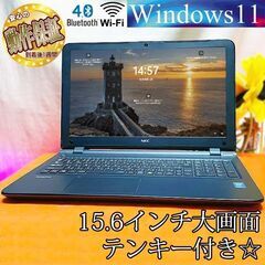 NEC テンキー付きノートPC☆15.6インチ 大画面！☆その⑤...