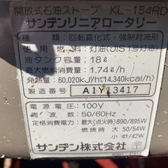 開放式石油ストーブ　業務用ストーブの画像