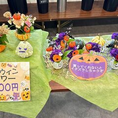 神楽でもやります「花マルシェ」　　　　　　　　　　　　　　　　　...