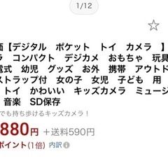 トイカメラ　デジタルポケットカメラ　新品　未使用　未開封の画像