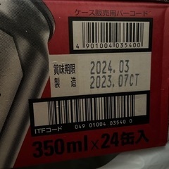 ［決まりました］アサヒスーパードライ　お値引き可能です‼︎(^^)の画像