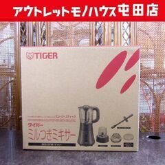 新品 タイガー ミルつきミキサー SKS-G700 スムージー ...