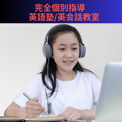 小学生から始めるべき[英語学習3つの週間]　無料相談実施中　の画像