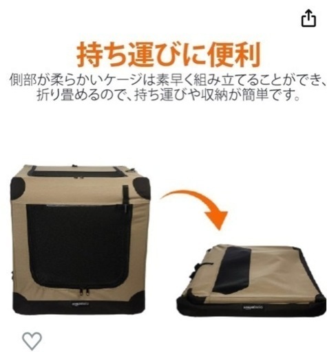 大型犬用ソフトケージ