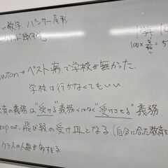 【11月3日(金) 飛び入り参加◎】現役大学講師による数学・哲学セミナーが無料開催 【高尾数学研究所】の画像