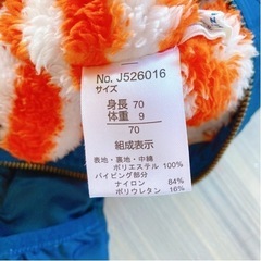 ベビー BREEZE ジャンプスーツ 70cmの画像