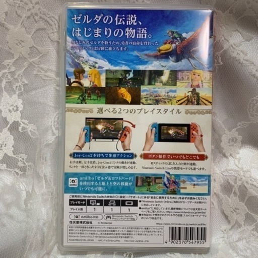 ゼルダの伝説 スカイウォードソード HD amiibo ゼルダ&ロフトバード