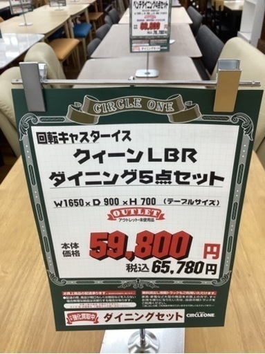 KJ-73【新入荷　アウトレット】クイーン　ダイニング5点セット　ナチュラル