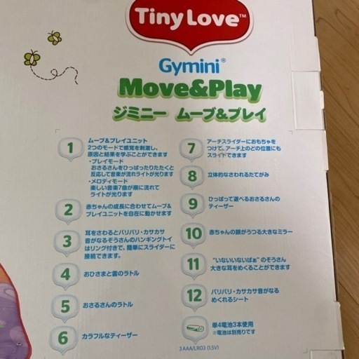 Disney baby ベビージム(箱と説明書付き) ディズニーベビー ミニーマウス・フォーエバーフレンド