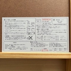 【商談最終】ニトリ　こたつ　2016年製の画像