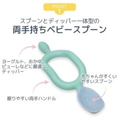 ディピットスプーン　2本セット　ビバドゥ　BiBADOの画像