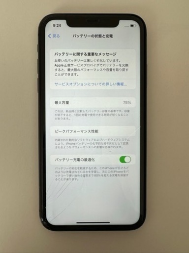 iPhone 11  128GB ブラック