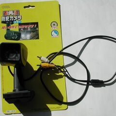 ＊＊赤外線防犯カメラ