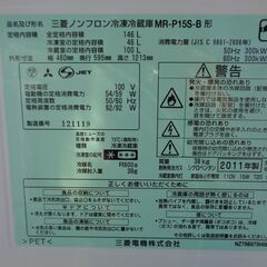 MITUBISHI 三菱　146L 2ドア 冷凍冷蔵庫　MR-P15S-B　ブラック　中古の画像