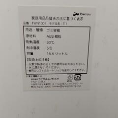 townew全自動ゴミ箱の画像