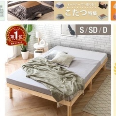 ベッドフレーム　シングルサイズ　木　の画像