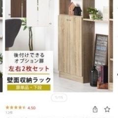 後付け 扉 下段 用