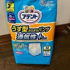 介護おむつの画像