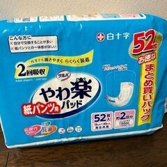 介護おむつの画像