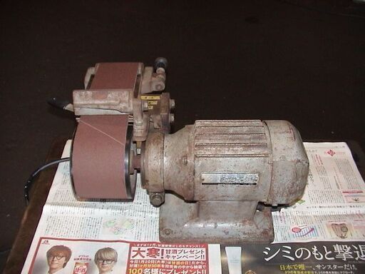 値下げしました／ベルトグラインダー／日立／ベルト巾１００ｍｍ