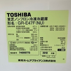 東芝 ノンフロン 冷凍冷蔵庫 GR-E47F 2012年製の画像