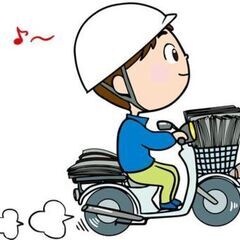 急募！早朝配達！1日約3ｈで7,000円(月20万以上可)！日払...