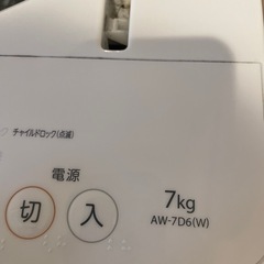 洗濯機　TOSHIBA 2018年製　7キロの画像