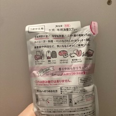 除菌消臭スプレーの画像
