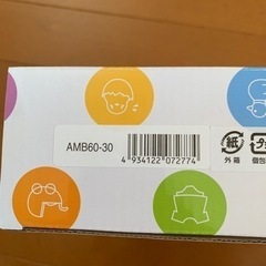 アルバム　AMB60-30 ベビー　赤ちゃん　出産祝いの画像