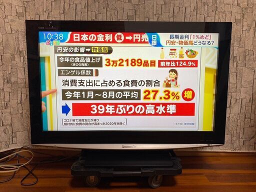 【終】G132　TV/テレビ/パナソニック/Panasonic/液晶/37型/リモコン付き/TH-37LZ85/ビエラ/