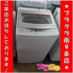 Ｃ2660　アクア　AQUA　洗濯機　2020年製　5㎏　AQR-GS50H　1年保証　送料A　札幌　プラクラ南9条店　カード決済可能