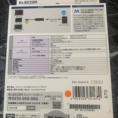 高速ギガLANアダプターの画像
