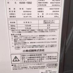 窓用エアコン中古　コイズミKAW-1992の画像