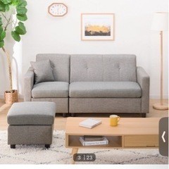 【新品・未使用】ニトリ カウチソファ 2～3人掛けの画像