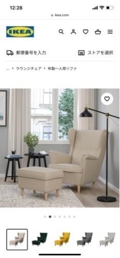 ?️IKEA 1人掛けソファ オットマン付　