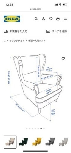 ?️IKEA 1人掛けソファ オットマン付　