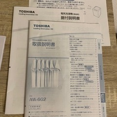【お渡し先決定】TOSHIBA洗濯機 6kgの画像
